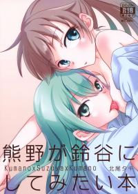 A Book Where Kumano Does What She Wants to Suzuya