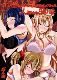 A SAO Book Drawn by a Man Driven Insane by Bashing his Head Against a Wall