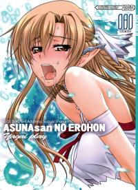 ASUNA-san NO EROHON