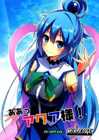 Aah Aqua-sama!
