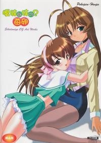 Aimai na Aji no Ichigo Tamago