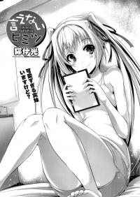 An Unspeakable Secret