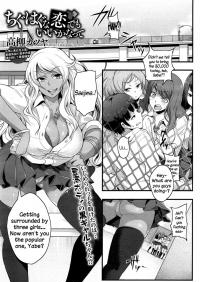 Chiguhagu na Koi Demo Ii Kana-tte