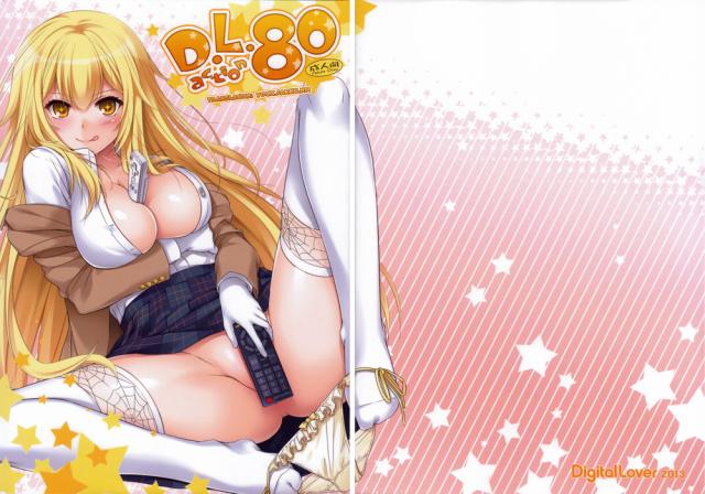 hentai-manga-D.L. action 80