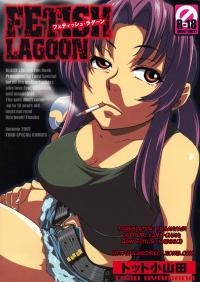 FETISH LAGOON