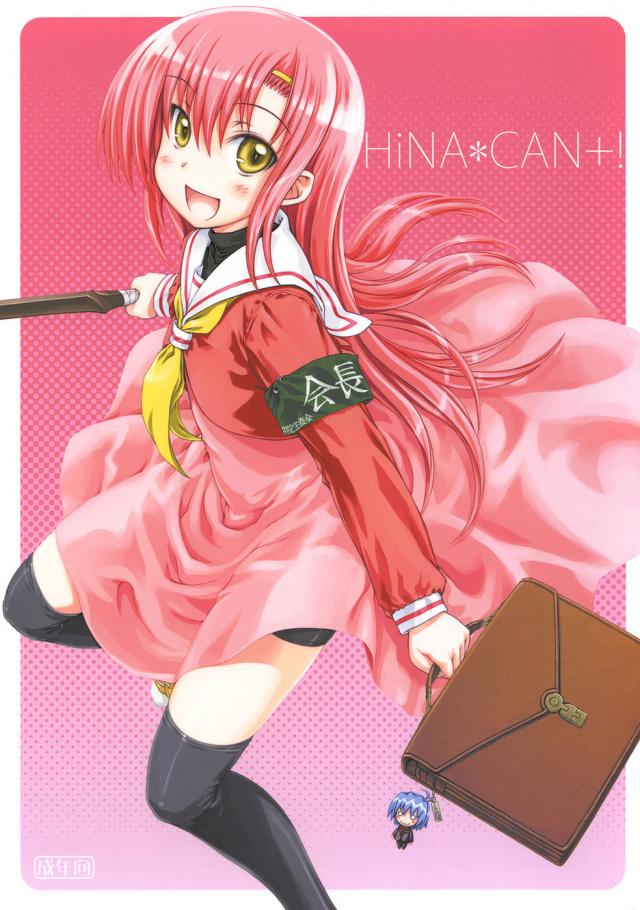 hentai-manga-HiNA*CAN+!