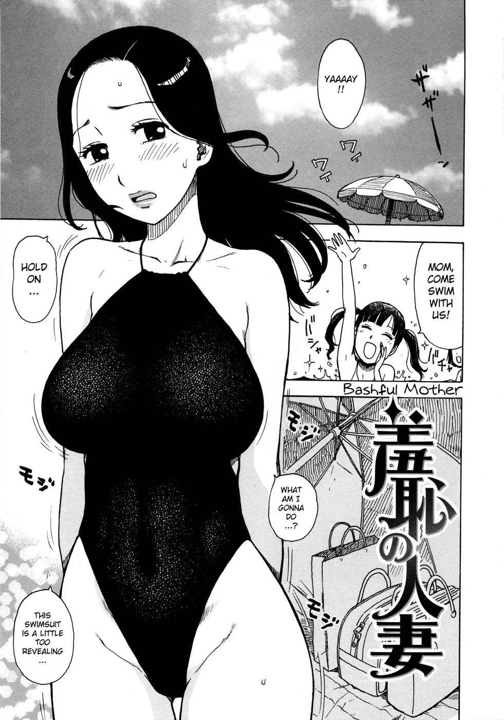 Xxxx Diperkosa Bapak - Chapter 3-Bashful Mother Hitozuma Original Work hentai manga english