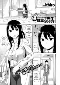 Hokenshitsu no Sensei