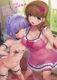 I'll Definitely Become Mayu-san's Privileged Master