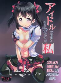 I'm Alone - not an Idol