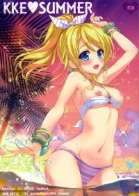 KKE SUMMER