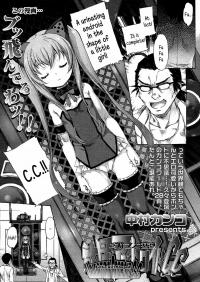 Little Girl Shaped Urinating Android C.C.