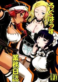 Log House Business Journal