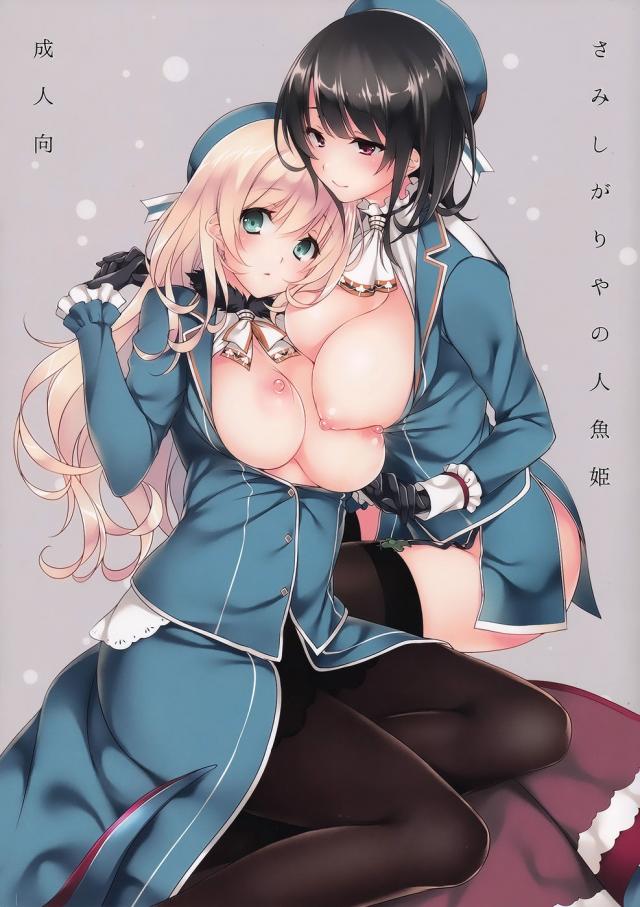 hentai-manga-Lonely Mermaid Princess