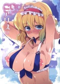 Lover Alice In Summer