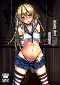 Machine Bondage Interrogation