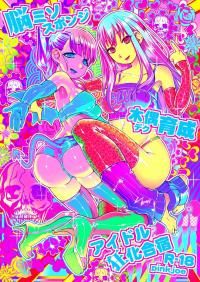 Maddening Training Camp to Turn your Idols into Brainless Puppets