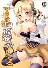 Mami Loves Semen