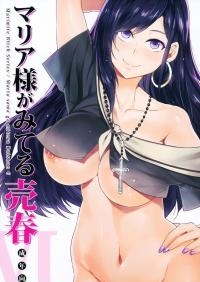 Maria-sama Ga Miteru Baishun 6