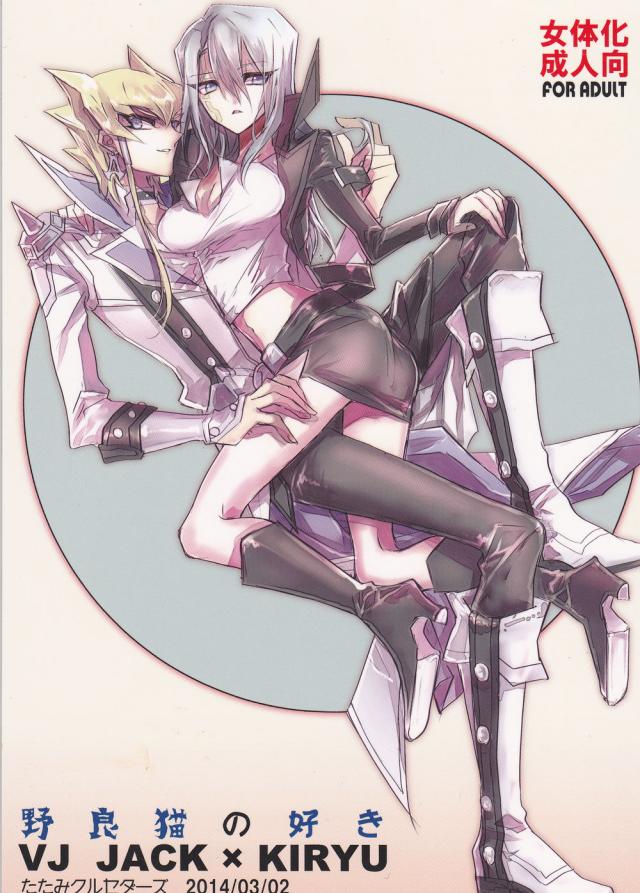 hentai-manga-Noraneko no Suki