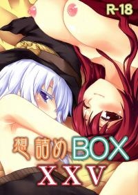 Omodume BOX XXV