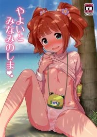 On a Southern Island with Yayoi