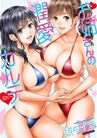 Onee-san no Junai Karute