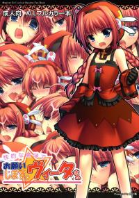 Onegai Shimasu.Vita-san