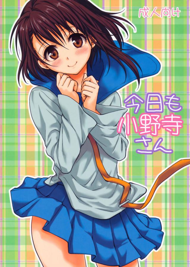 hentai-manga-Onodera-san Today Again