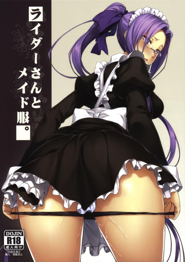 hentai-manga-Rider to Maid Fuku