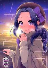 Risappe to Love Love