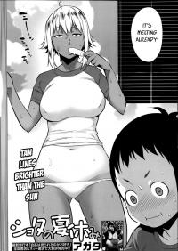 Shota's Summer Vacation