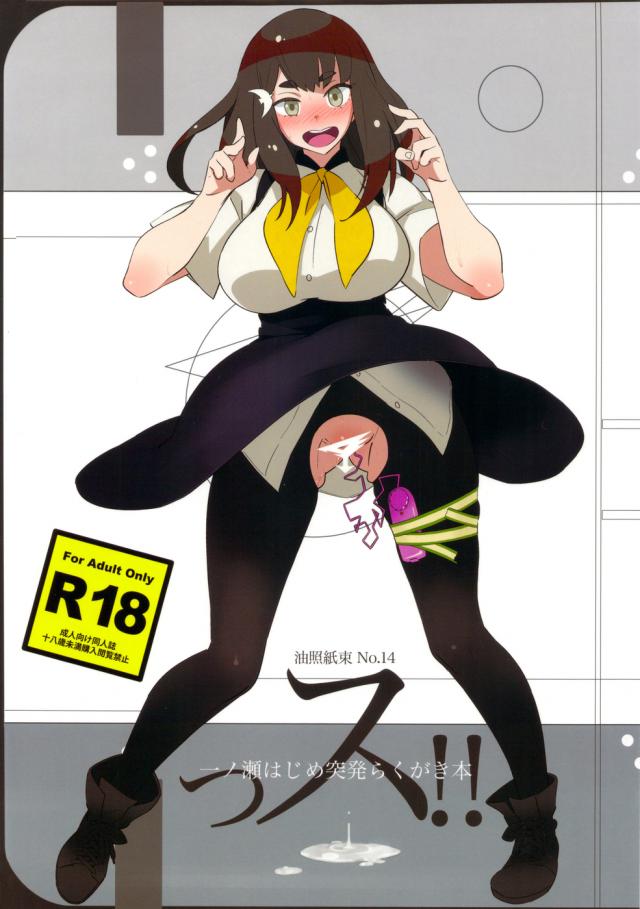 Adult Hentai Cosplay - Ssu Gatchaman Crowds Hentai Cosplay Hentai Anime PornSexiezPix Web Porn