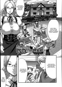 Tanoshii Shukuhaku Kenshuu