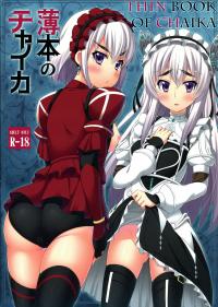 Thin book of Chaika
