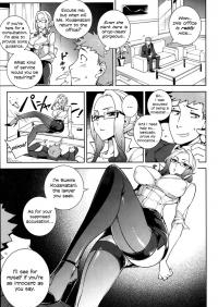 Trial of the Falsely Accused