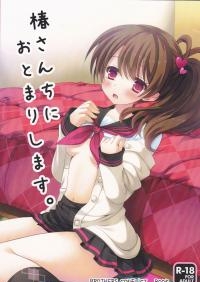 Tsubaki-san chi ni Otomari shimasu