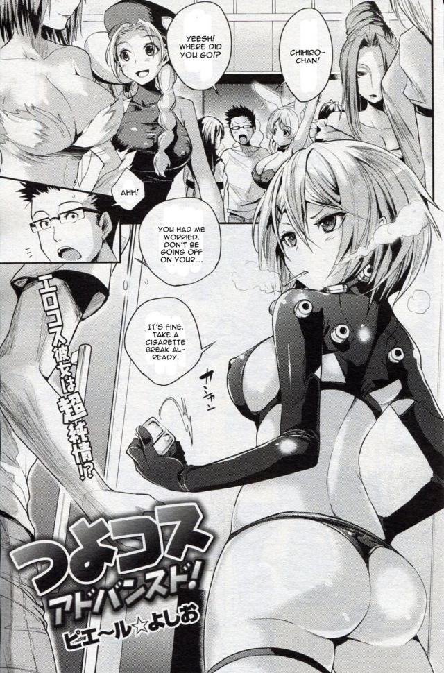 hentai-manga-Tsuyo Kosu Advanced
