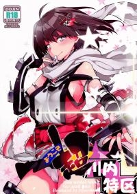 Welcome to the Super Sendai Zone!