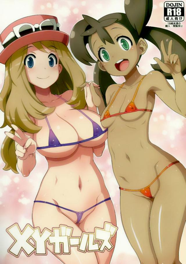 Pokemon Bikini Hentai - XY Girls Pokemon manga h henati comics hentai key