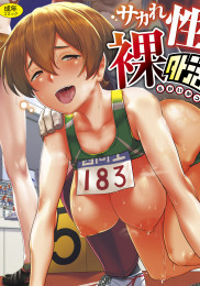 Peaking Method - Prospering Youth!! Nude Outdoor Exercises